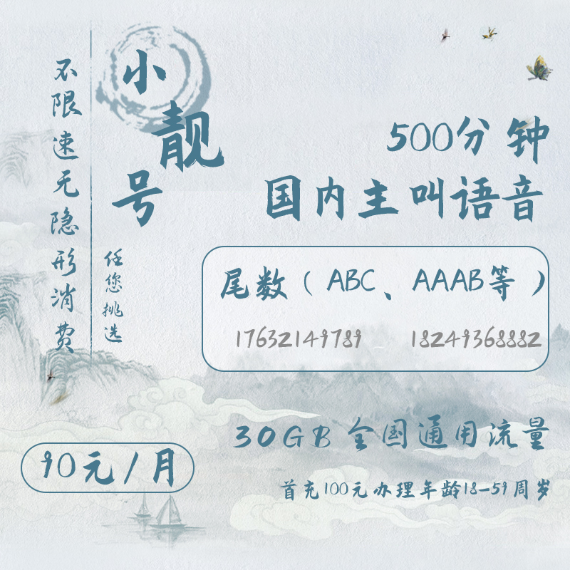 联通可选靓号AAA豹子号优惠5G手机卡电话卡全国流量