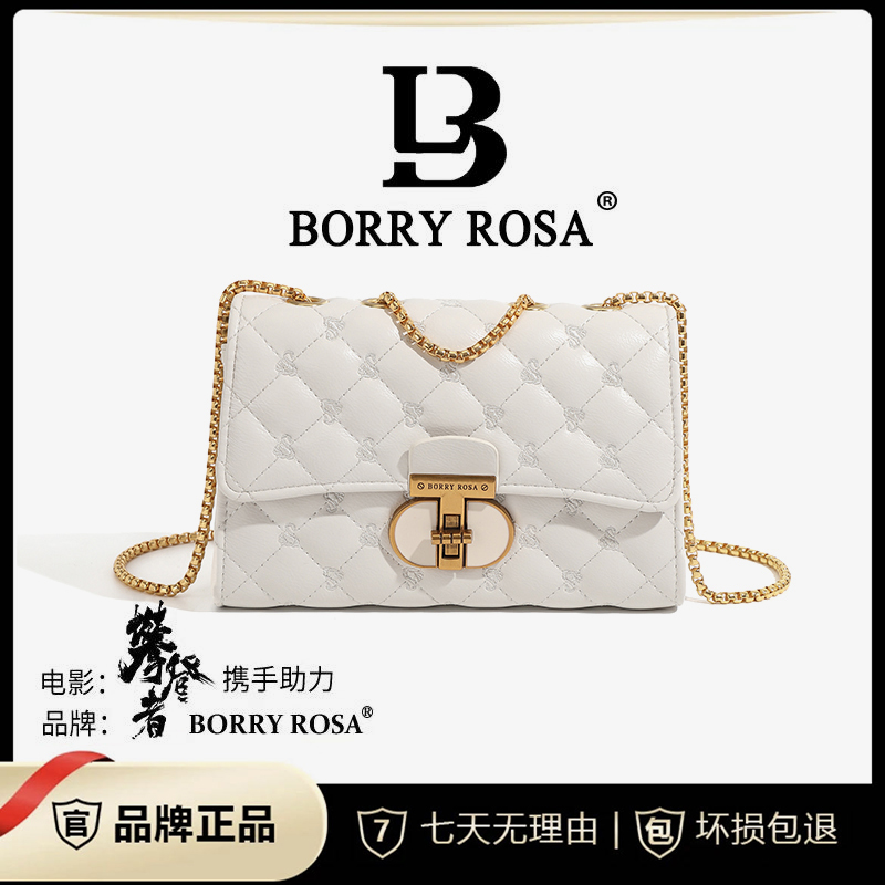 BORRY ROSA/【宠粉专享】夏季新款菱格链条滴胶锁方包单肩斜跨