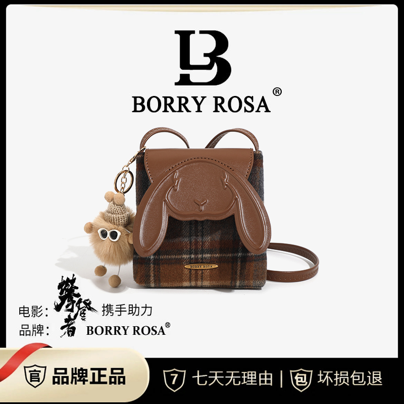 【宠粉专属】BORRY ROSA/秋季可爱格子【小兔子斜跨包】气质轻
