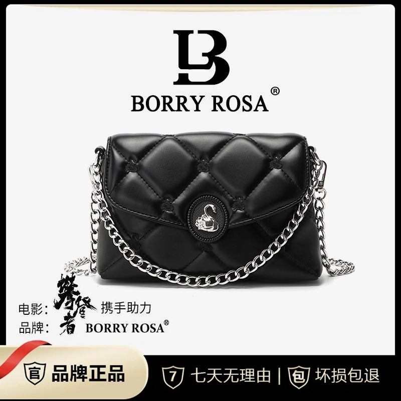 BORRY ROSA/柏丽罗莎【宠粉专享】潮流天鹅信封斜挎单肩时尚百搭