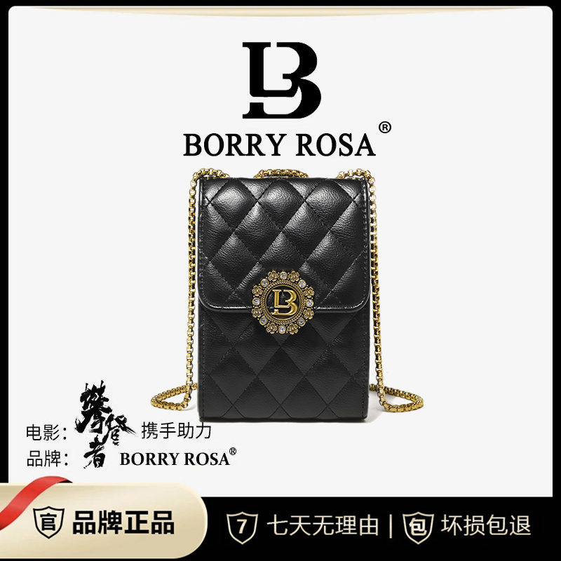 BORRY ROSA/【宠粉专享】镶钻菱格手机包轻奢时尚单肩斜挎1847女士