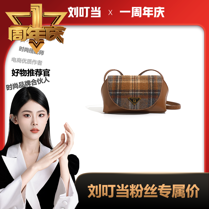 【刘叮当甄选】BORRY ROSA/新款秋冬【花料小方包】通勤潮流简约