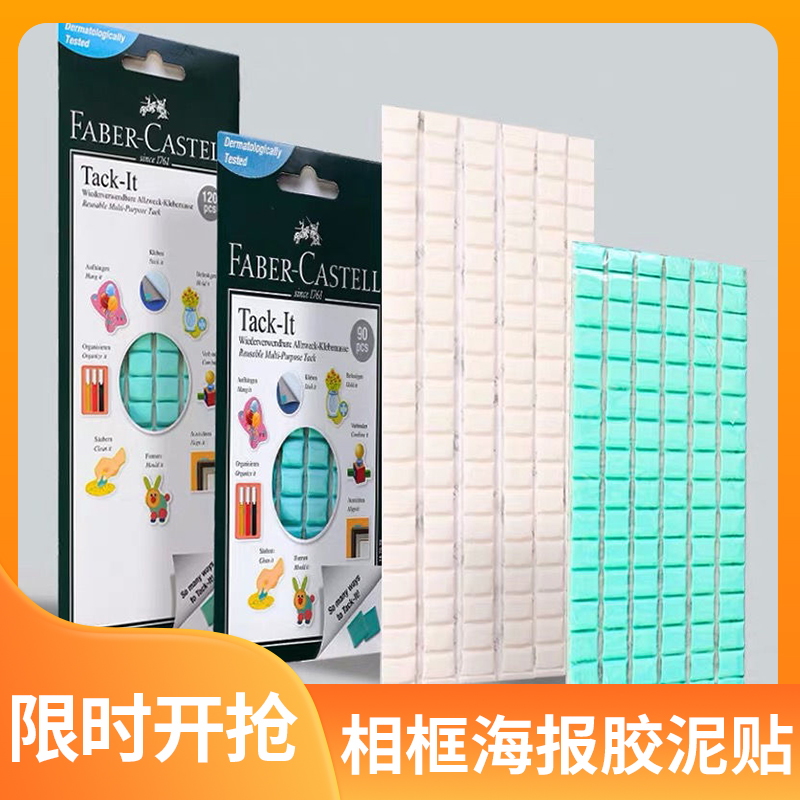 【不留痕】清洁蓝色免钉胶照片墙专用胶相框海报胶泥贴手办超轻粘土
