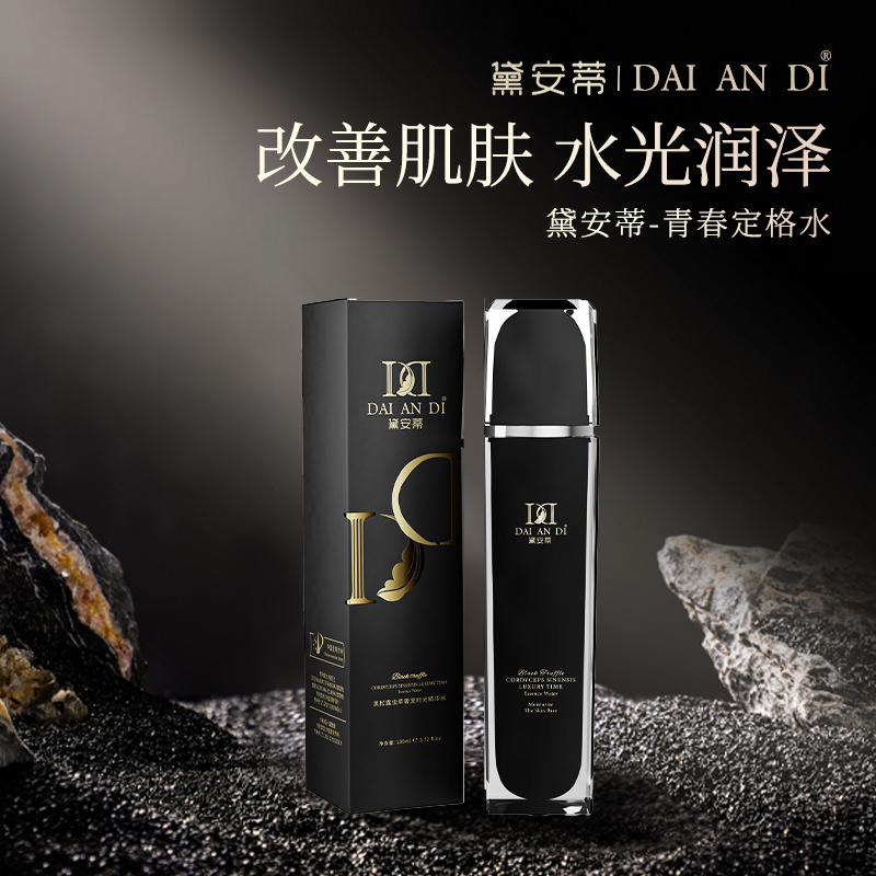 黛安蒂-青春定格水  J0513
