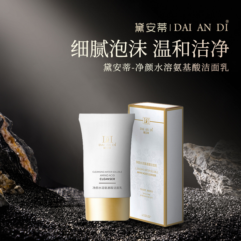 黛安蒂-净颜水溶氨基酸洁面乳 F0468