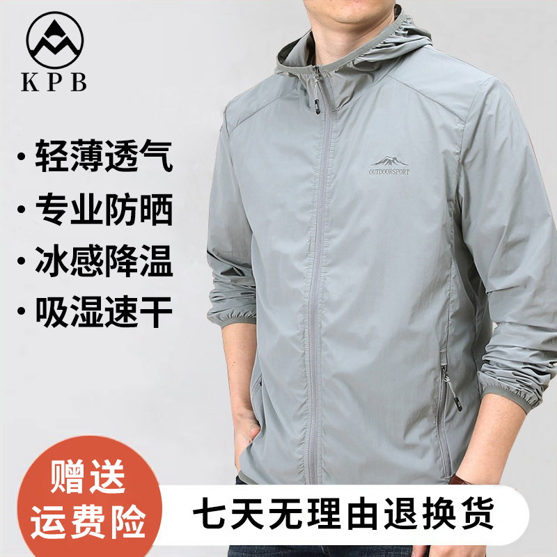 夏季男士高档冰丝防晒衣休闲宽松百搭户外骑行钓鱼服透气连帽外套