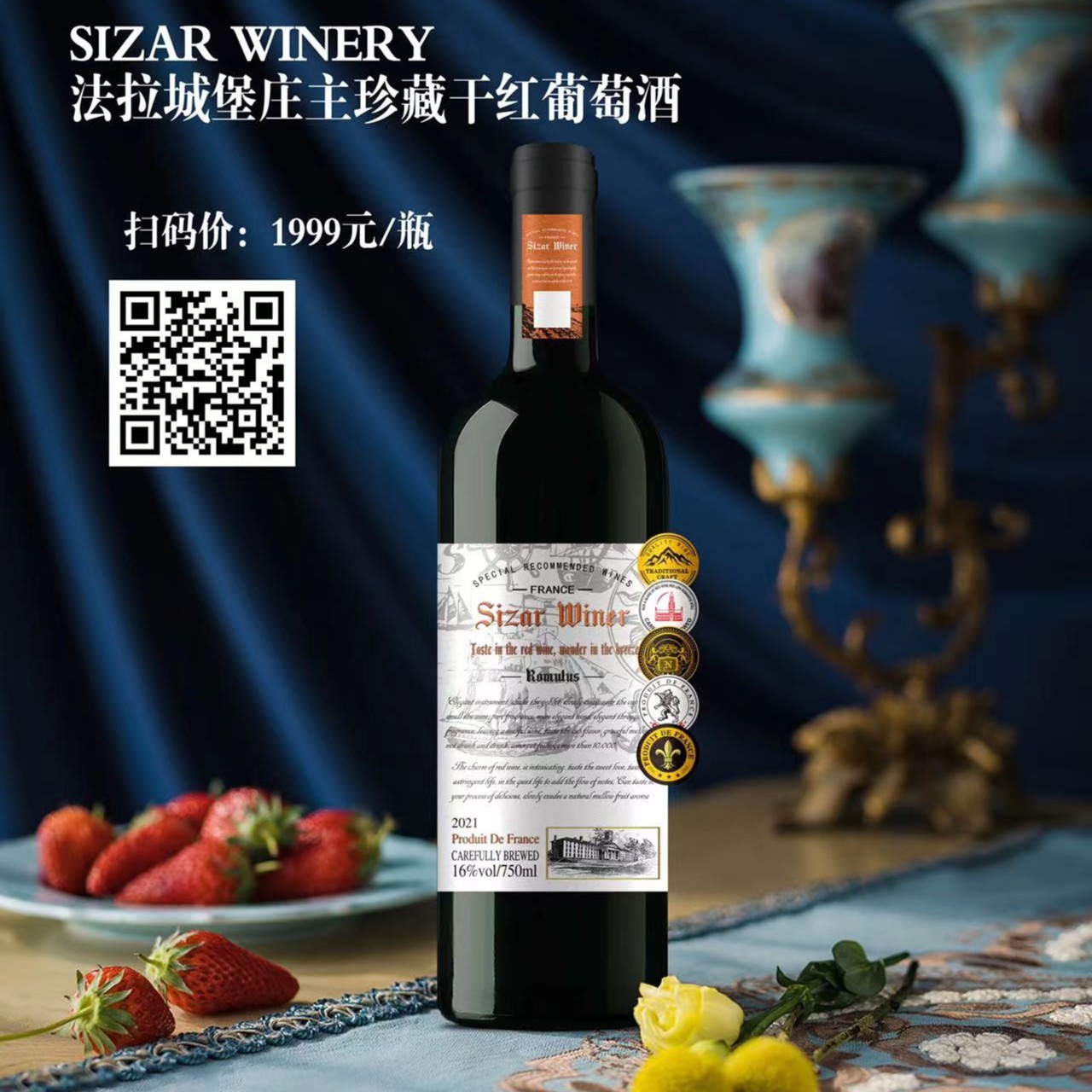 （HS）法拉城堡庄主珍藏干红葡萄酒750ML*1瓶（无礼盒）
