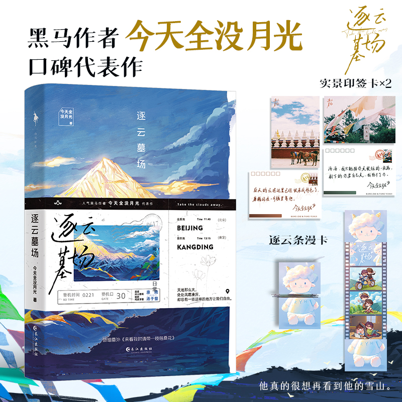 双男主超值福袋 买一送一活动 “四书随心组”亲签特签任你挑