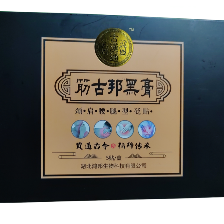 正宗筋骨贴颈椎腰椎关节肩颈膝盖关节护理外用正宗筋骨贴