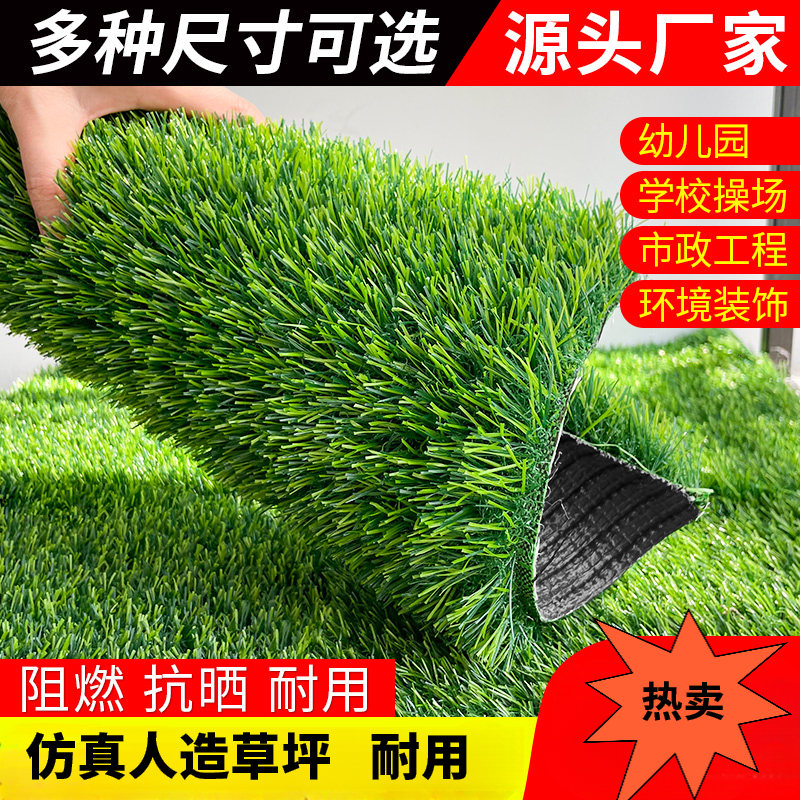 地毯式仿真草坪假草皮绿色塑料装饰人造草地户外铺垫足球地垫绿植
