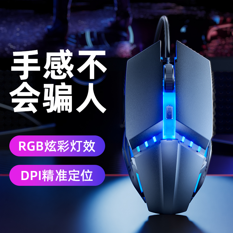 电竞鼠标有线静音无声机械游戏专用人体工学台式办公适用惠普联想