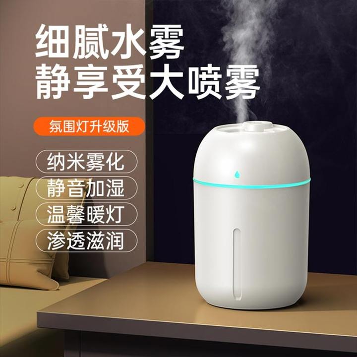 空气加湿器迷你小型家用卧室孕妇婴儿学生宿舍办公室桌面车载喷雾