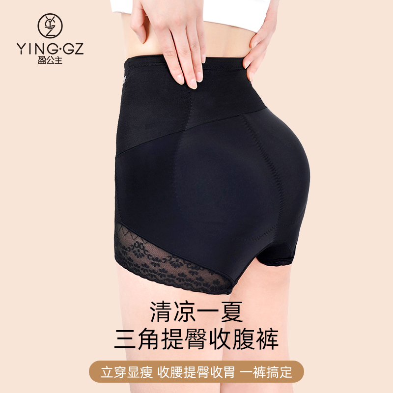 盈公主夏季  RR  女士收腹裤平角内裤薄款塑身塑形裤  KL2307 B