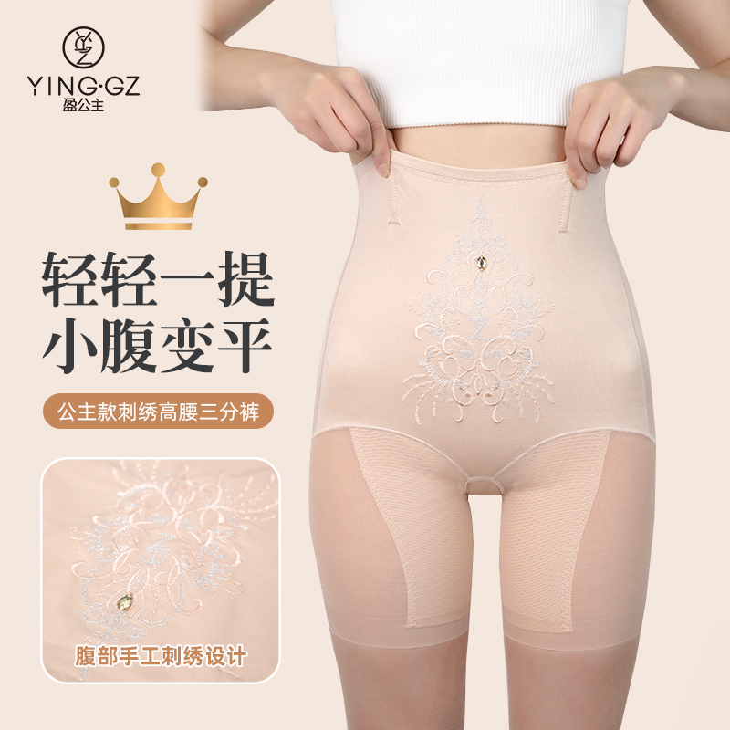 盈公主收腹裤 【公主款】高腰收腹裤 2312 A