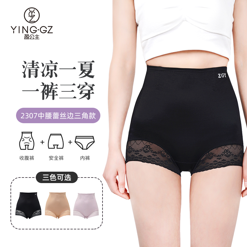 盈公主定制  夏季新款三角收腰显瘦提臀收腹 KL2307 D