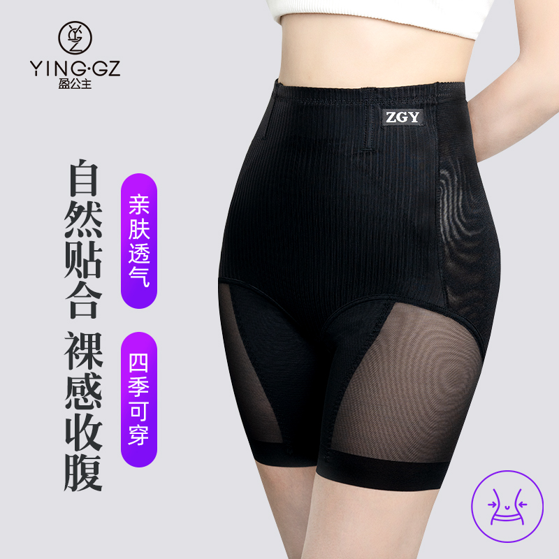 盈公主定制 JJ【少女心】无拉链中高腰收腹裤 2305 B