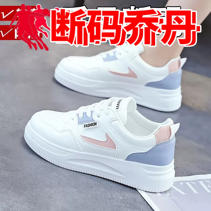 乔丹断码中国冬天子小白鞋女2023新款运动休闲鞋百搭皮面板鞋软底