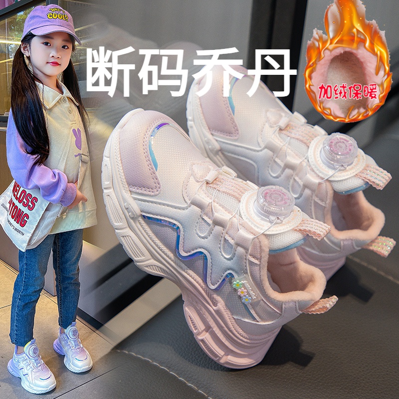 乔丹断码女学生子2023新款秋冬女6-12岁跑步二棉老爹运动鞋加