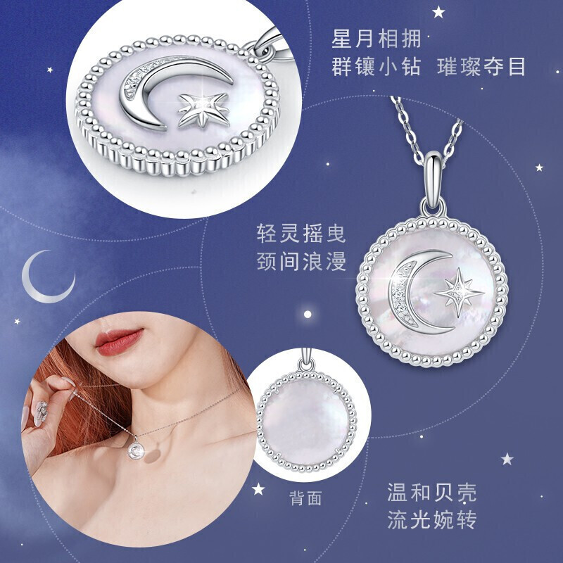 【老庙黄金】春节元宵节钻石镶嵌项链星月项链S925银镶在逃公主送礼