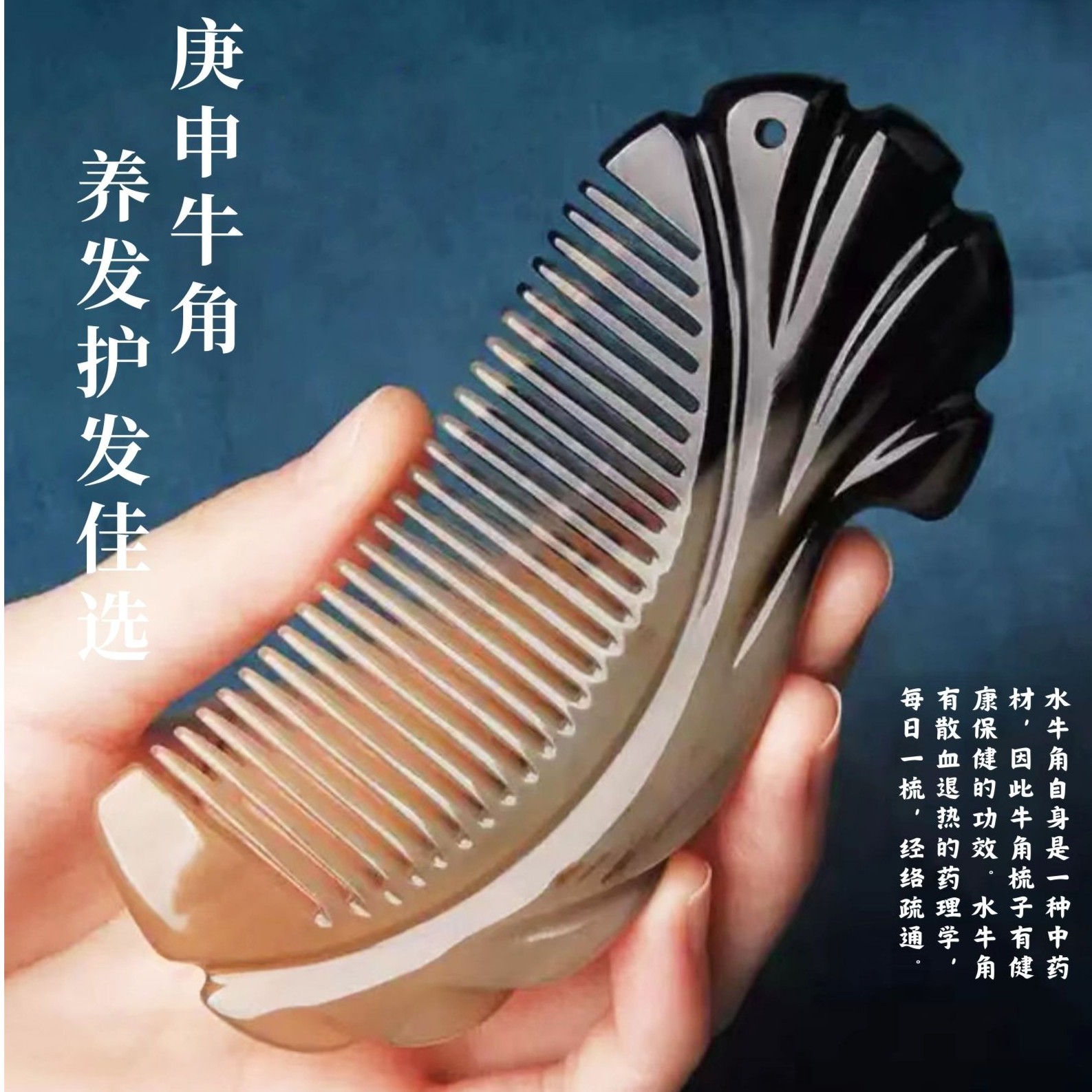 纯天然水白耗牛角柔和齿尖蓬松发根不伤头皮不起静电精选牛角梳