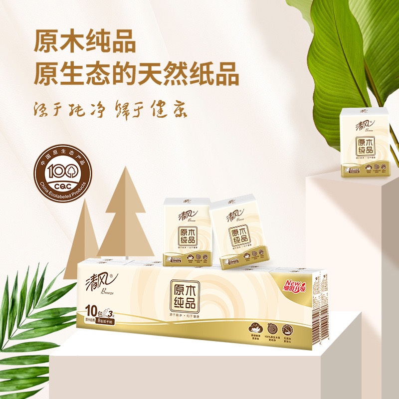 发清风一条10包 电子美容仪厂家补贴