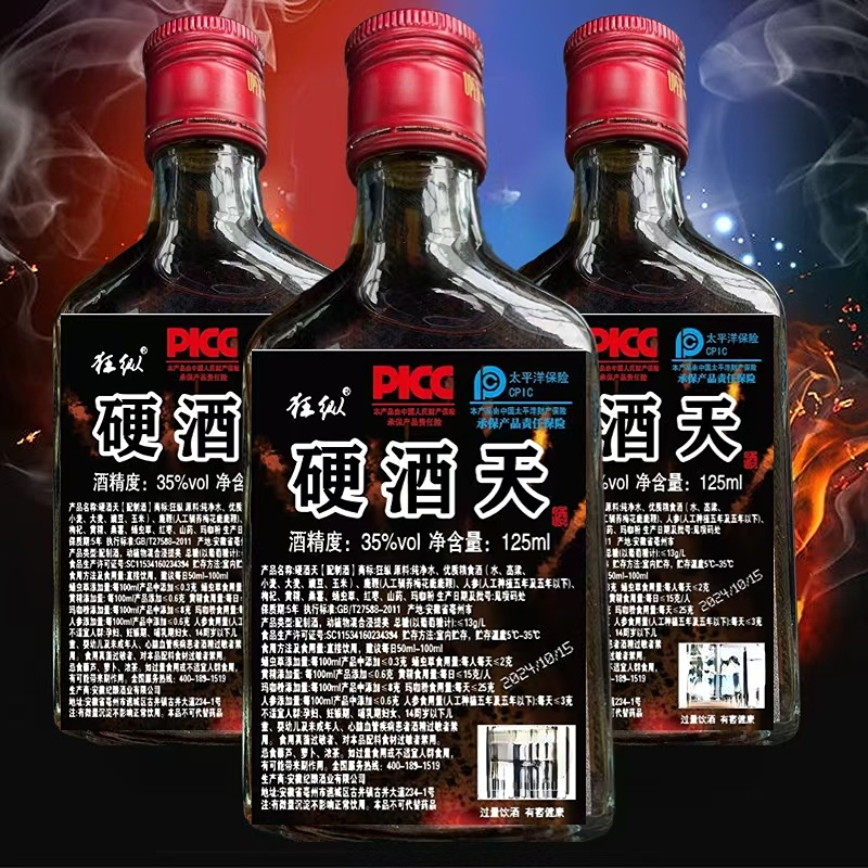 硬酒天硬大哥纯植物根茎泡酒瓶125ml家用35°