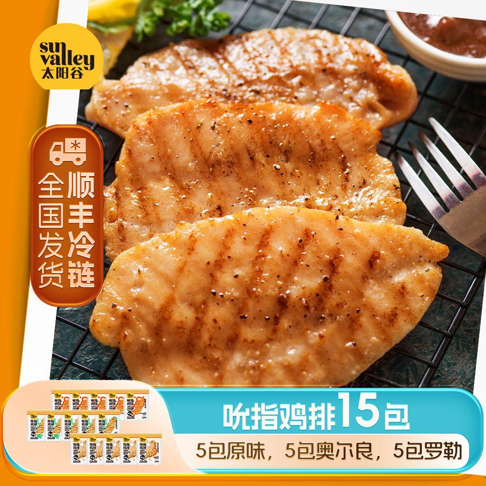 【直播福利】太阳谷低脂鸡胸肉套餐吮指鸡排15包送韩式炸鸡块1包