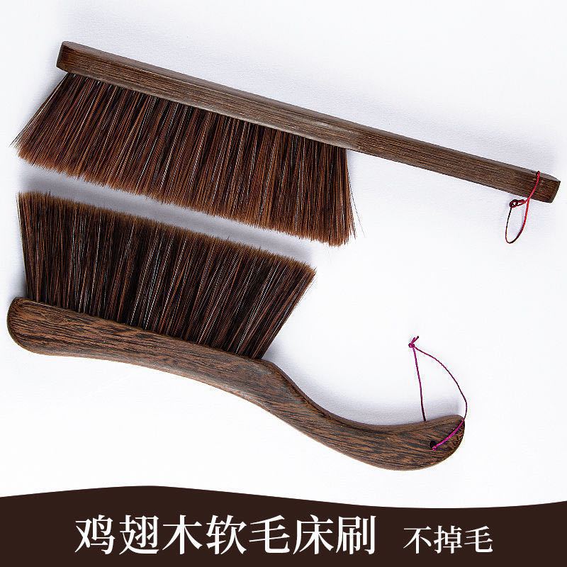 鸡翅木扫床刷防静电家用清洁扫床笤帚床上软毛刷地毯扫床神器除尘