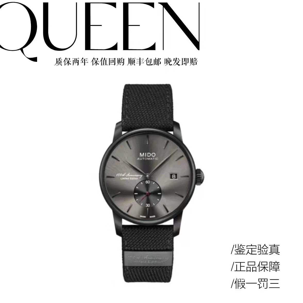 95新 Mido/美度 贝伦赛丽系列/时尚/简约/经典/限量/气质/腕表