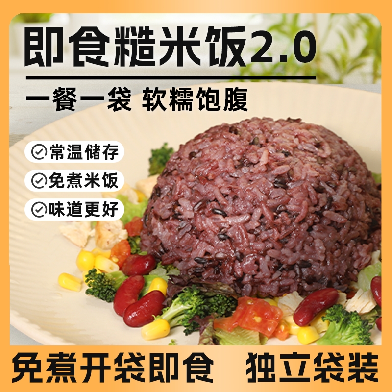 蔓添星1月13日 蔓添星即食糙米饭，红豆薏米饭90g