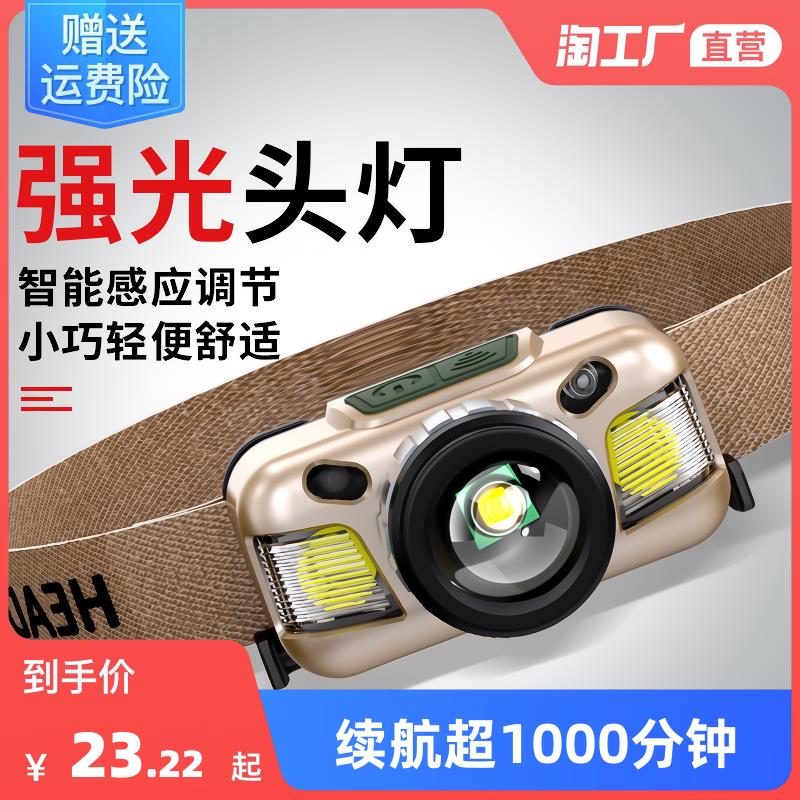 头灯强光充电超亮户外头戴式照明灯锂电手电筒感应夜钓鱼专用矿灯