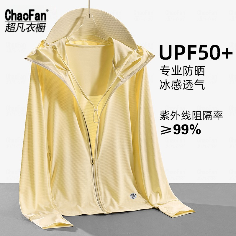 UPF50+冰丝夏季大帽檐防晒衣女款轻薄透气百搭防紫外线防晒服外套
