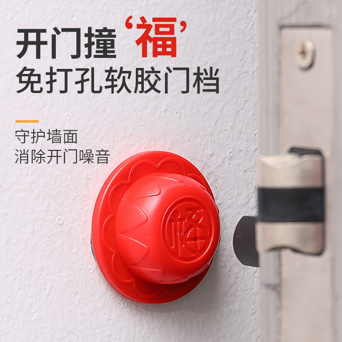 哈雷福字门后防撞器硅胶静音门碰墙面保护垫卫生间门把手缓冲门挡