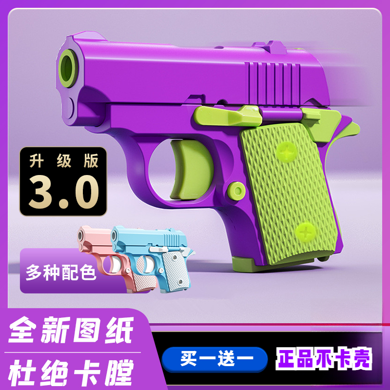 【正版】3D重力萝卜刀萝卜夜光闪光Z时代学生党小情侣解压自动回弹