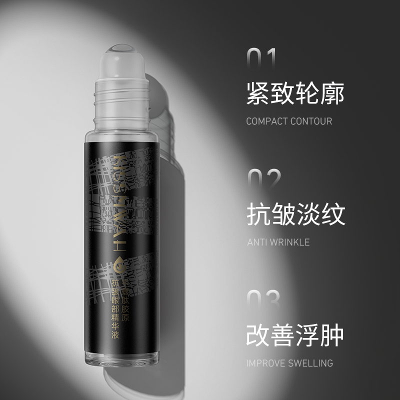 芋螺肽胶原抗皱眼部精华液抗皱淡化眼袋抗初老补水保湿舒缓滋润