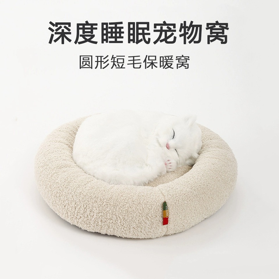 圆形保暖猫窝四季通用狗狗睡窝深度睡眠猫咪睡垫猫床小型犬宠物窝
