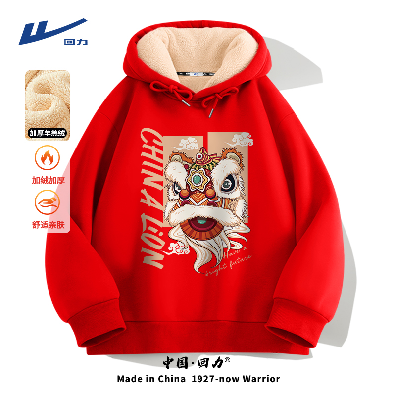 回力冬季连帽卫衣男国潮醒狮加厚男装上衣本命年红色羊羔绒外套潮