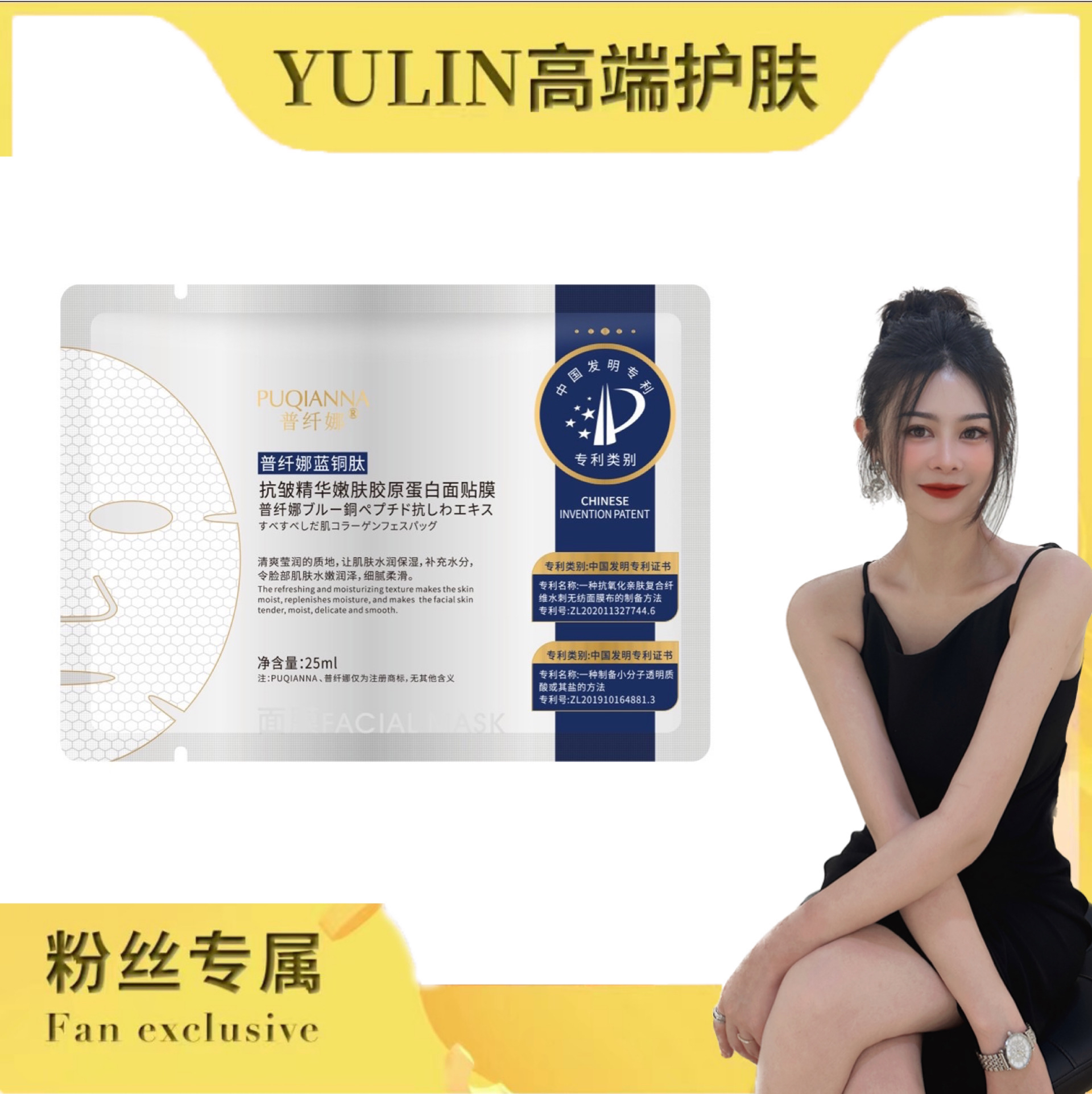 蓝铜肽抗皱精华嫩肤胶原蛋白面贴保湿补水