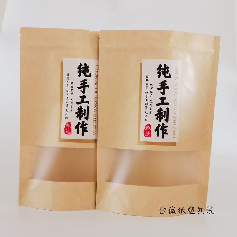 牛皮纸纯手工制作包装袋自封袋红枣土特产零食品袋干果密封袋定制