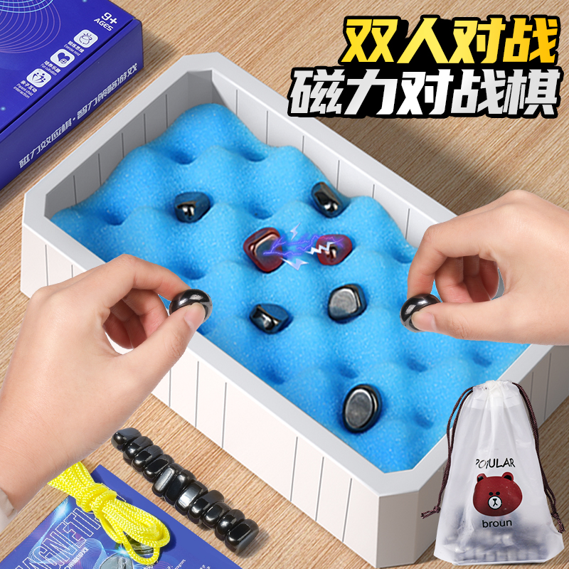 大号磁石对战棋趣味磁力磁性对战棋训练专注思维逻辑亲子益智玩具