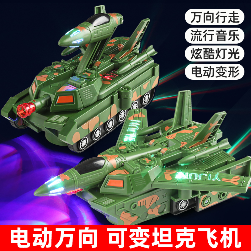 电动跳舞变形旋转万向坦克男孩玩具儿童益智小孩子音乐声光小汽车
