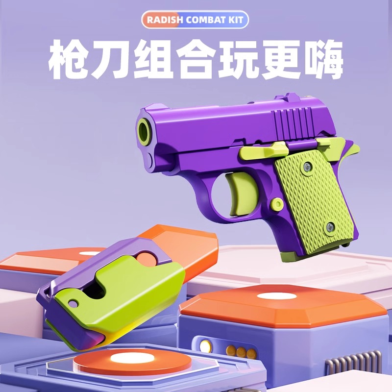 网红3d夜光萝卜刀正品解压胡萝卜小刀玩具正版萝卜枪和重力罗卜刀