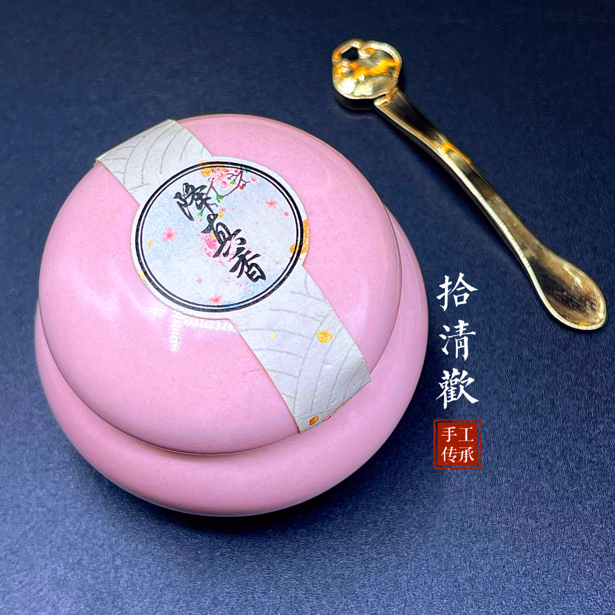 古法固体香膏降真香10g陶瓷瓶+如意勺子国潮香膏古风香膏香体膏