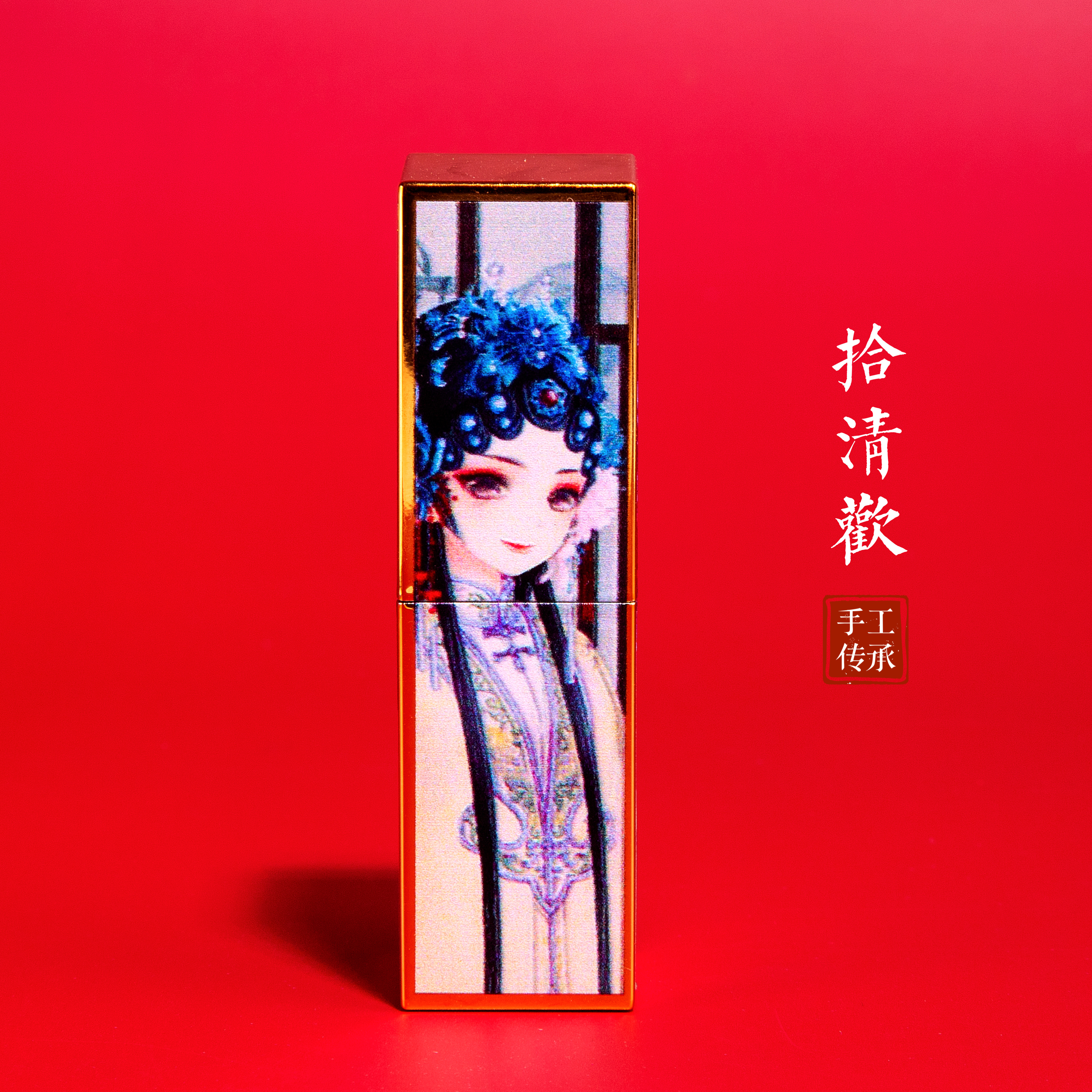 口红管【小苍兰】国风固体香膏古风固体香膏方便携带国潮香膏手工