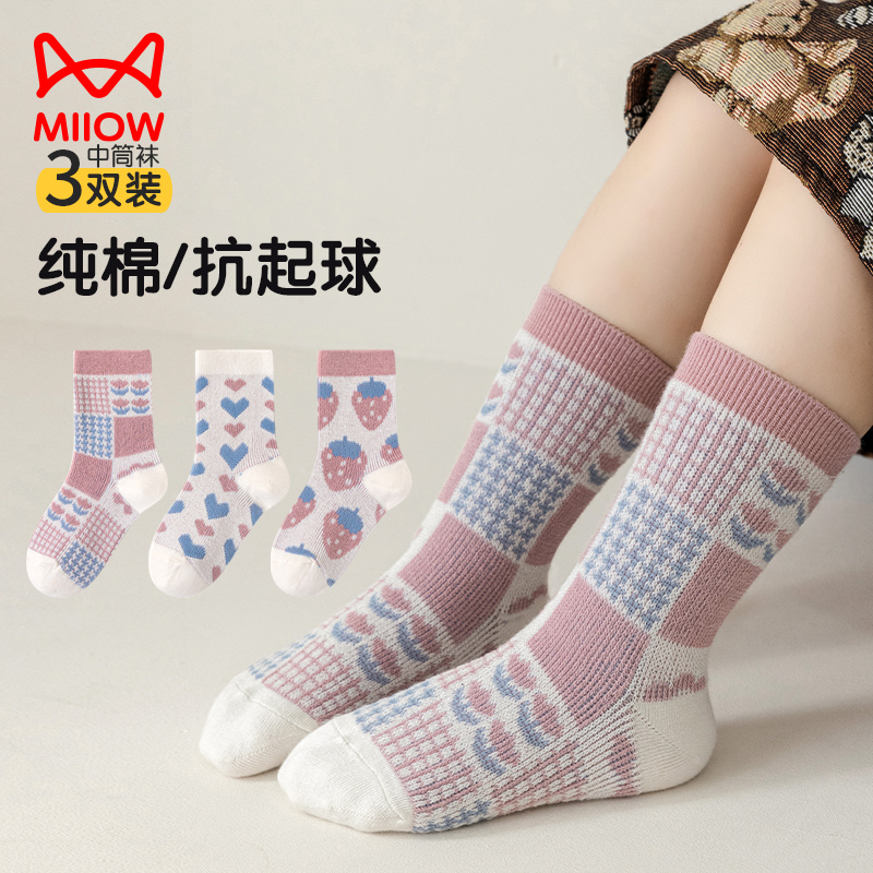 猫人三双装A类无骨女童中高筒秋冬棉质袜子儿童中厚袜子1-4-12岁