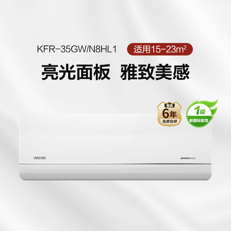 【35HL1】华凌1.5匹新一级壁挂式变频空调智能两用挂机时尚白色ai