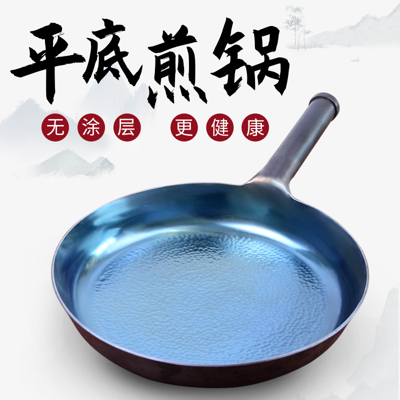 金存平底煎锅章丘制造燃气炉使用无涂层原产地直发传统工艺1月