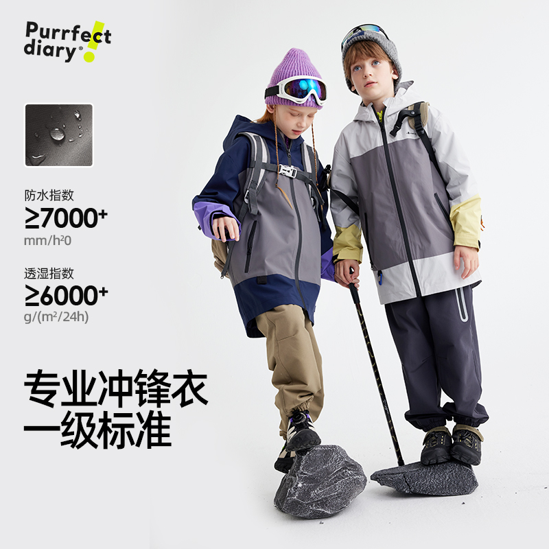 【软壳鲁道夫5防】儿童户外山系连帽拼色外套PQWT2413