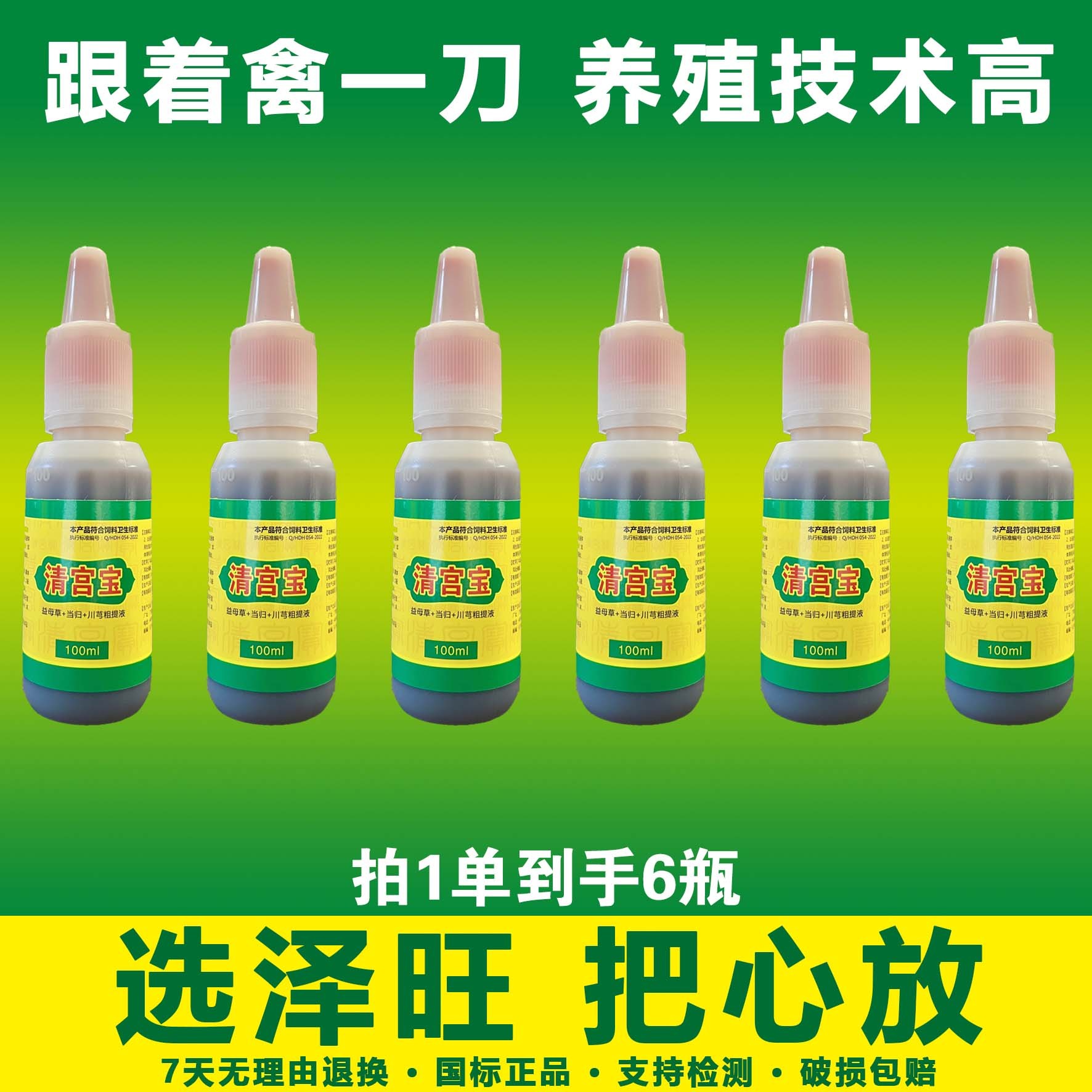 【禽一刀专享】清宫宝母猪清宫母畜牛羊清宫套装
