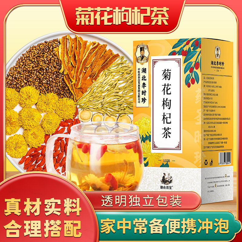 品牌甄选【开播福利】拍三发五 独立茶包花茶 120g/盒